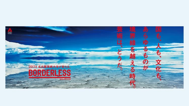 NAGOYA UNIVERSITY OF THE ARTS