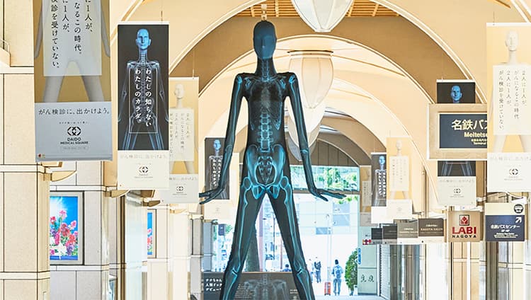 DAIDO MEDICAL SQUARE